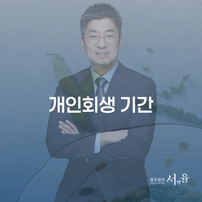 토토빚 해결 개인회생,개인파산으로 지식이