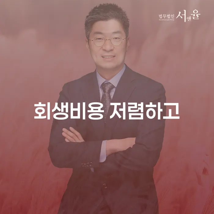 상속파산 채무 효과적인 해결방법 할려는데