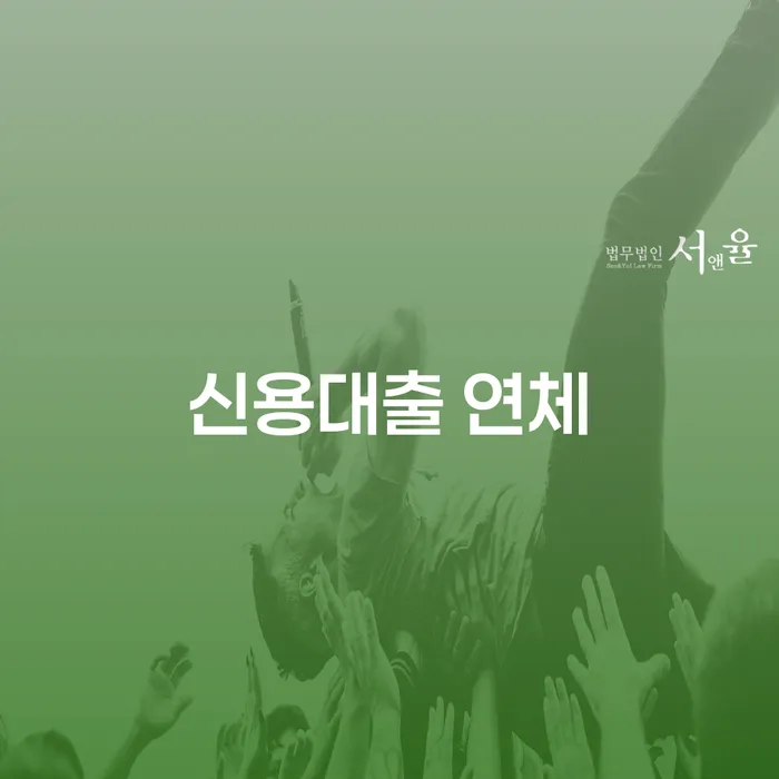 개인신용회복제도 개인회생으로 해결 해결하고 싶다면