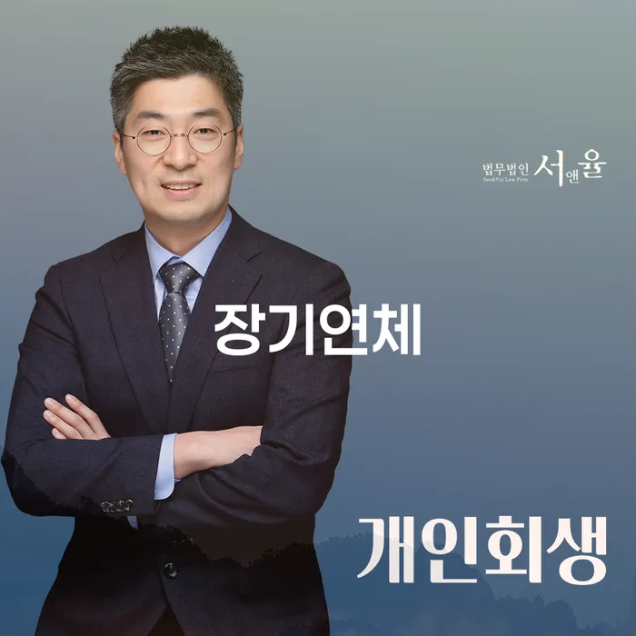 개인회생도박으로 인한 채무 정리 개인파산 상담받아보기