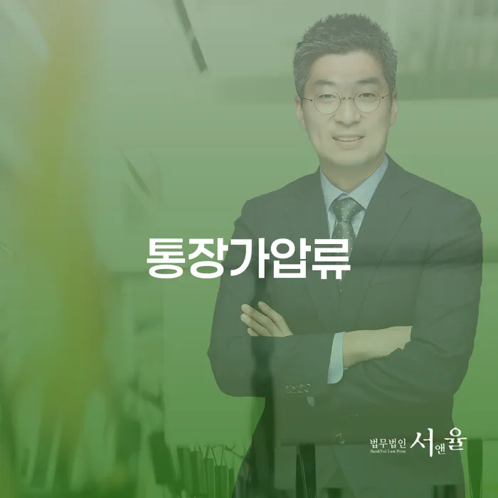 금리저렴한대출 연체 시 추심 대응법 전략은 이렇게