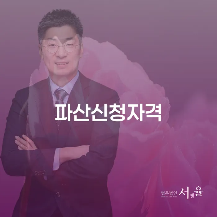 개인회생신청자격 개인회생 처리방법 달라진점