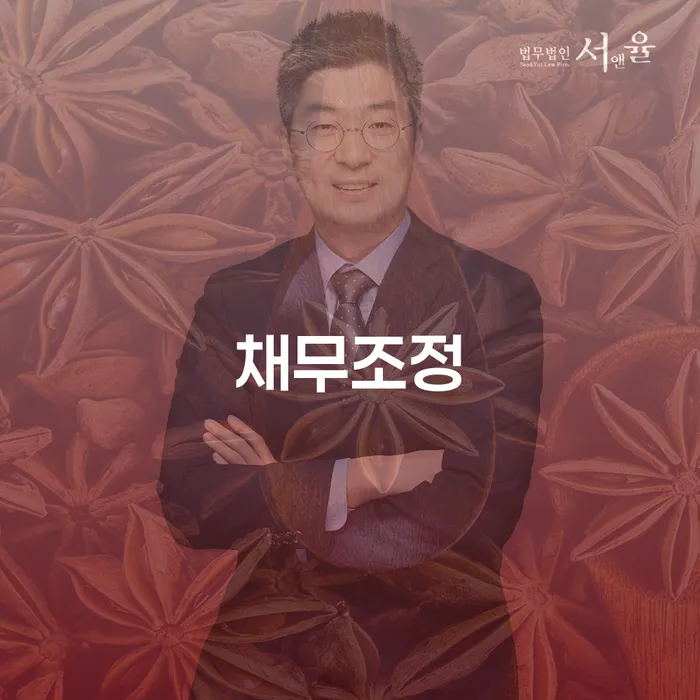 개인회생기각 당했을 때 개인회생으로 현명하게 조건확인 하고