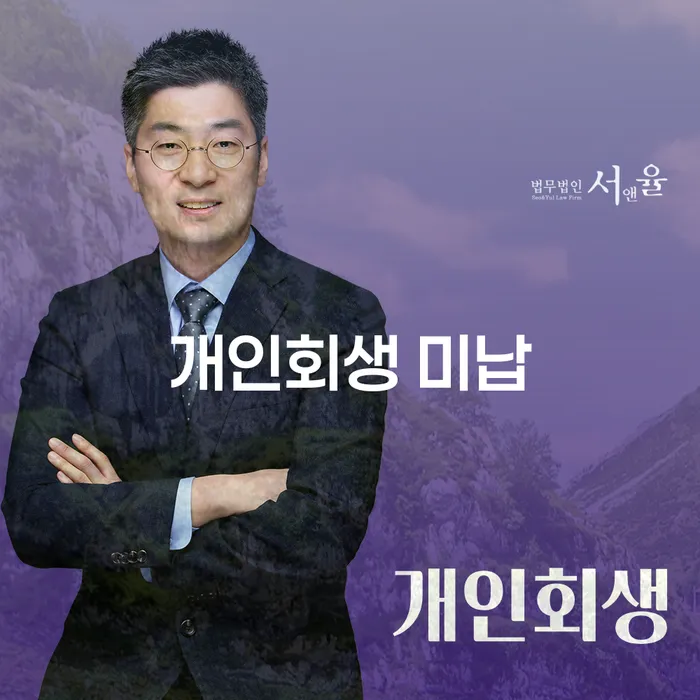 기초생활수급자개인회생 대출 받은 돈채무조정 실제사례