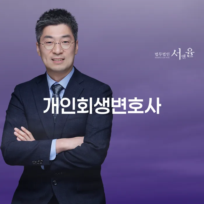 연체전개인회생 개인회생 성향에