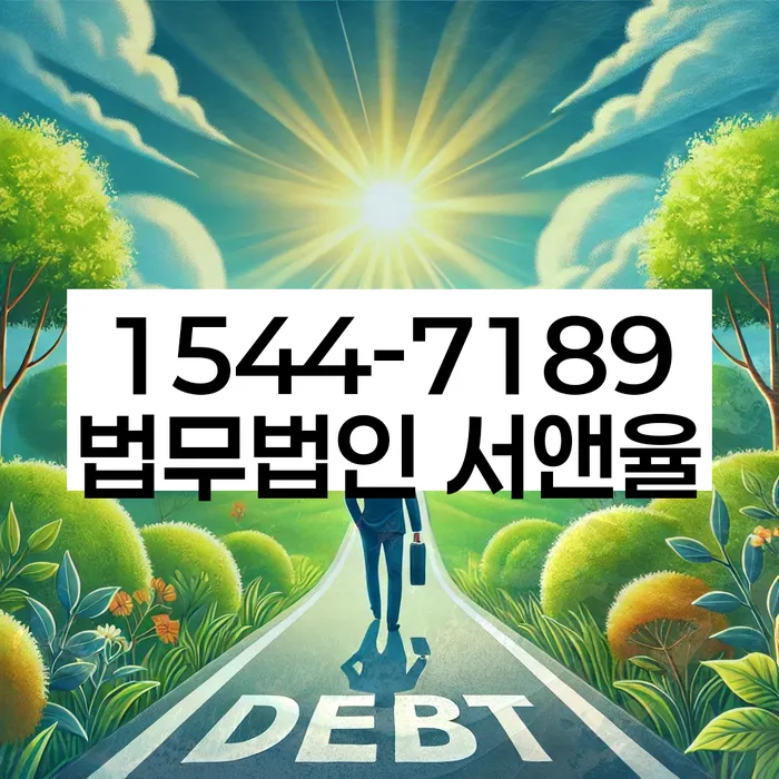 개인회생변호사