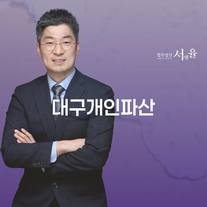 파산이란 개인회생 문제해결방법 핵심요약