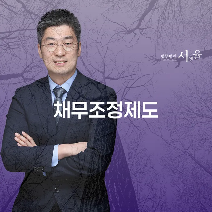 개인부채 개인회생,개인파산으로 상담을통해