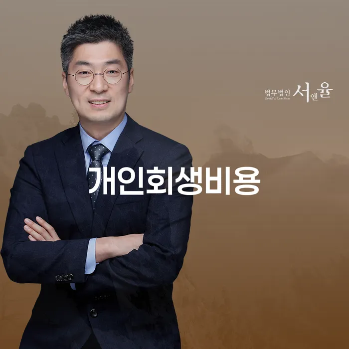 개인회생주식 개인회생 처리방법 체크리스트