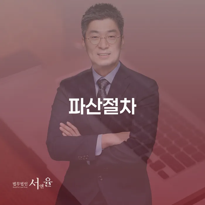 개인회생제도 개인회생,개인파산으로 잘 하는 곳