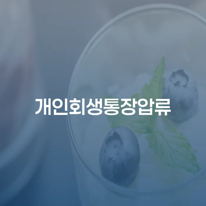 개인파산무료상담 개인회생,개인파산으로 체크리스트