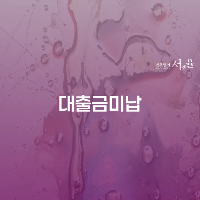 카드론연체 개인파산 잘하기