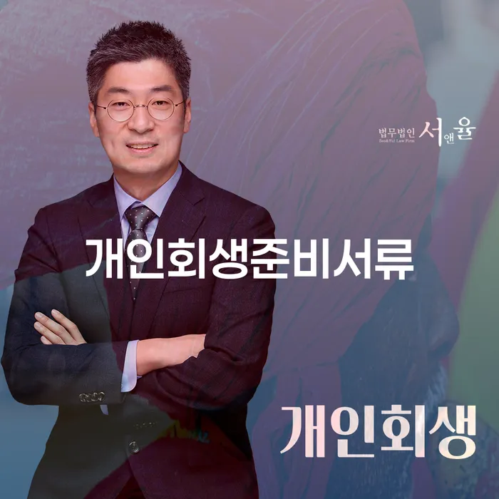 개인회생가격 대출 연체 개인회생 경험 많은 곳에서