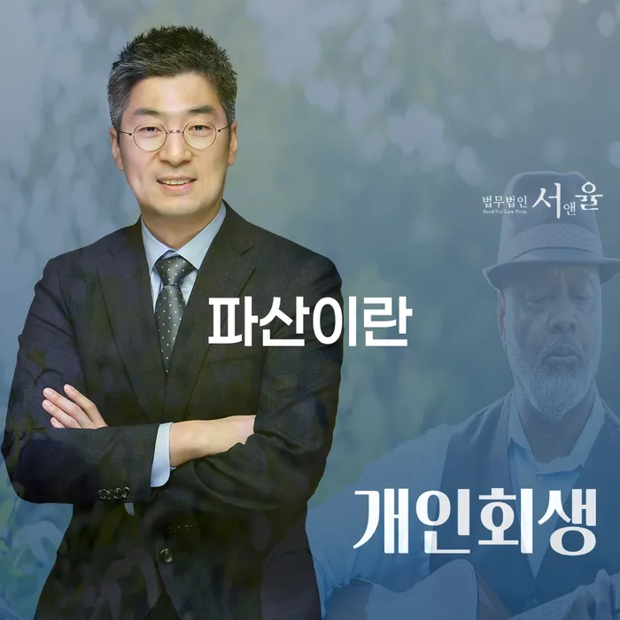 채무탕감 워크아웃 알아봐야 할 사항