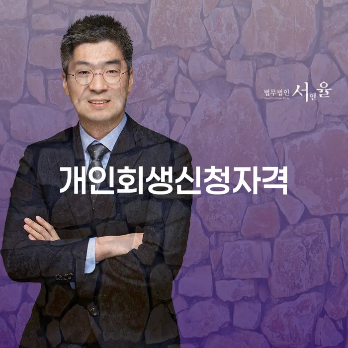 개인회생 수임료 분납 가능하고 빚갚는 방법 지금알아보기