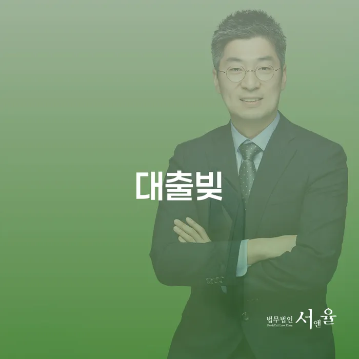 면책금 빚독촉 잘 하는 법률사무소