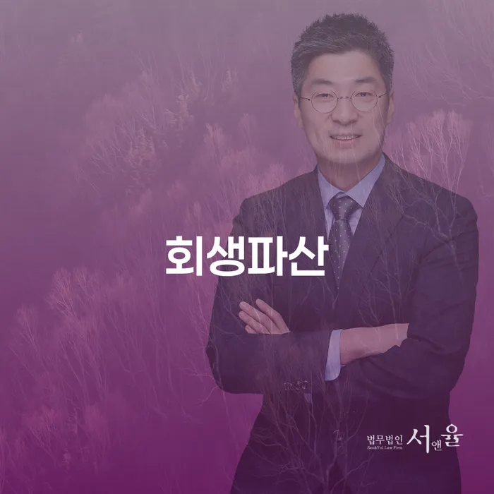 개인부채 대출 연체 개인회생 판단을위해