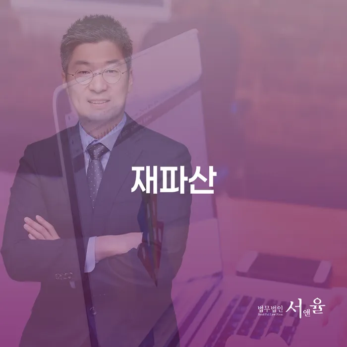 채무통합대환 연체 시 채무 효과적인 해결방법 잘 하는 곳