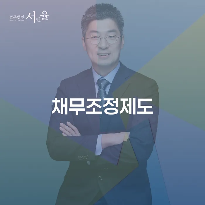 통장압류확인 신용회복 간편비교