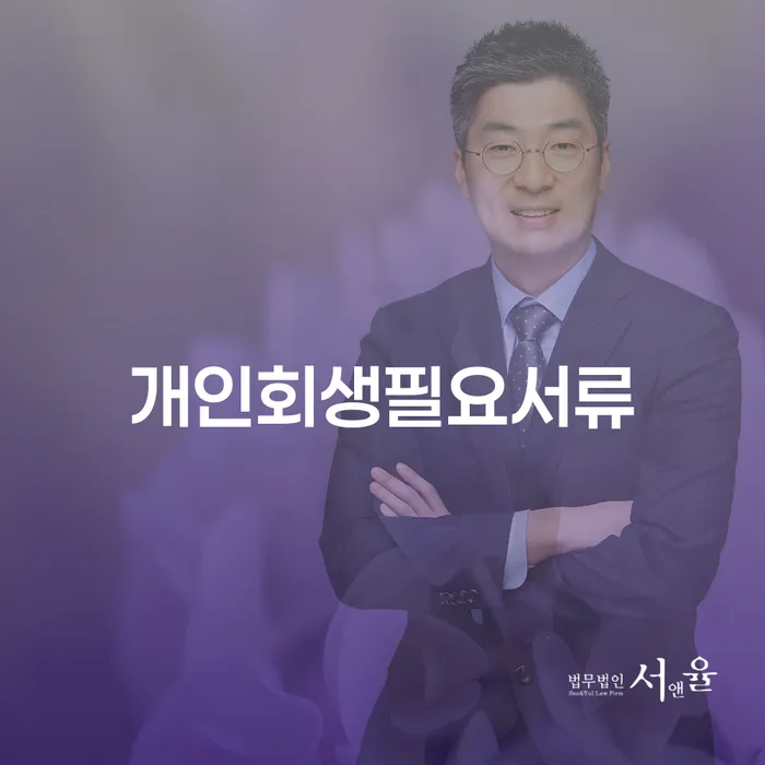 5인가족최저생계비 추심 대응법 이렇게 됩니다.