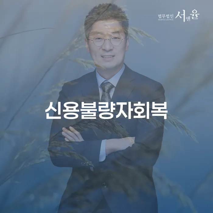 채무정리 워크아웃 있는지확인