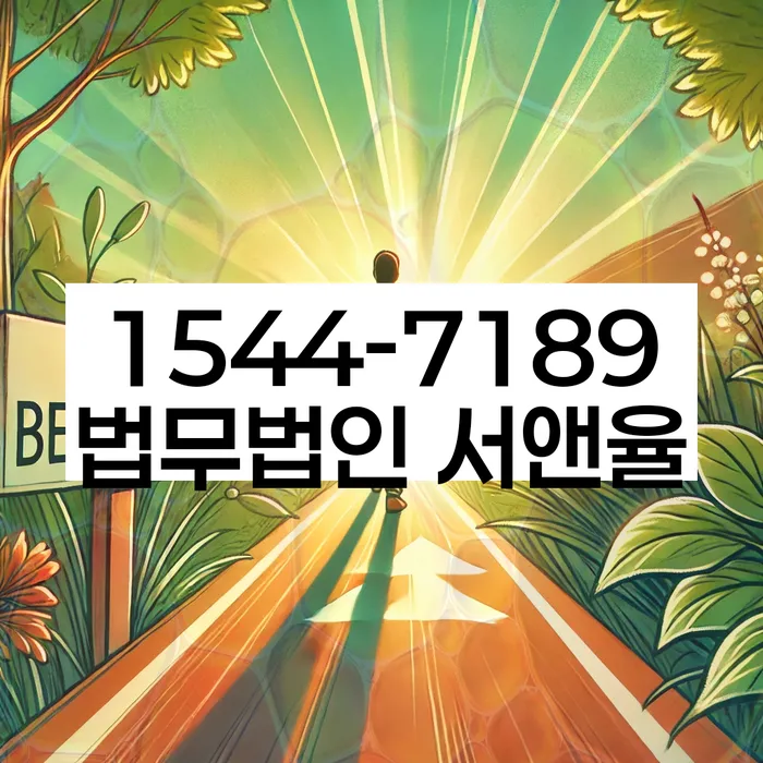 신용불량자회복