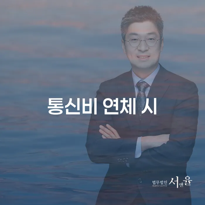 프랜차이즈대출 연체 시 빚 해결할 신속하게