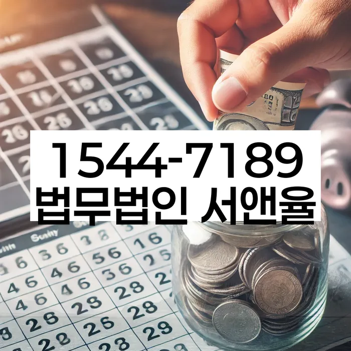 파산신청