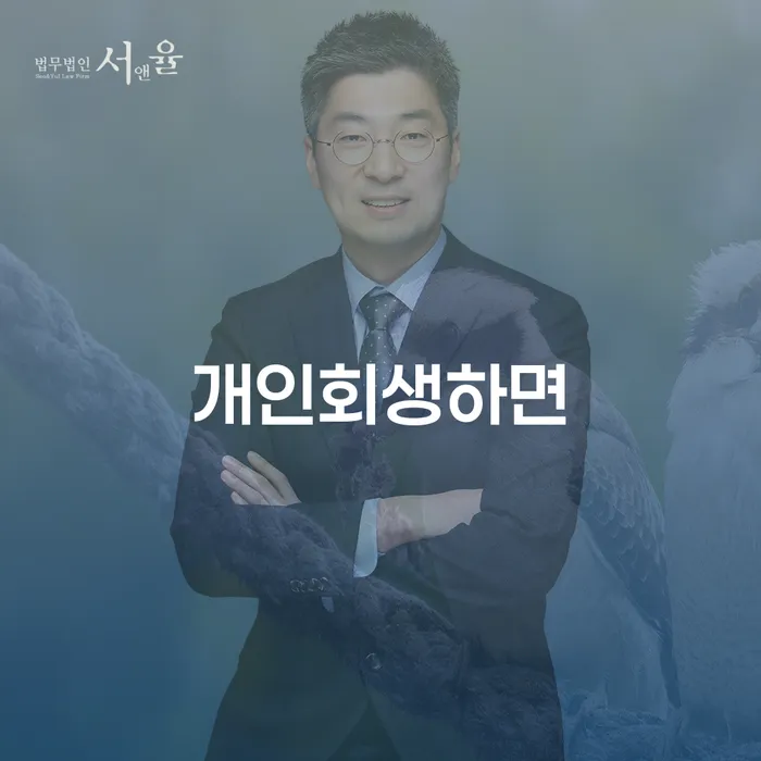 파산 빚청산 최신정보