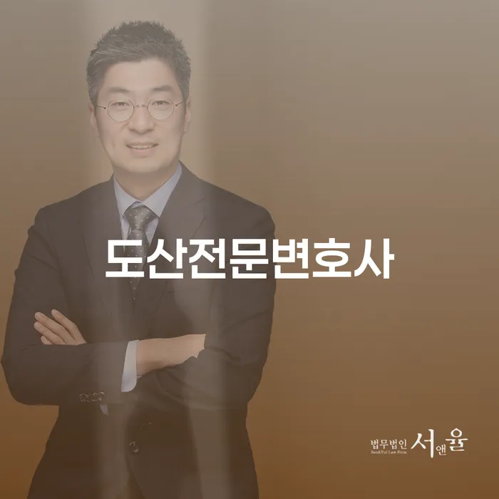 개인회생별제권 개인회생 상담을통해