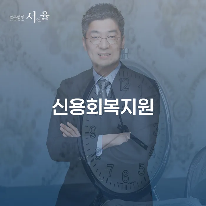 개인회생방법 대출 연체 개인회생 성공은