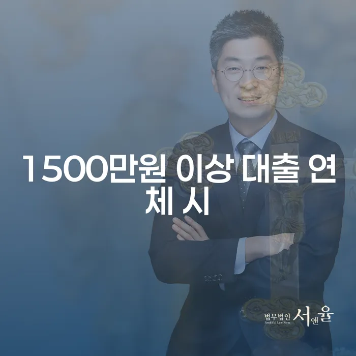 파산신청방법 연체 채무 신속해결방법 추천하는 법무법인