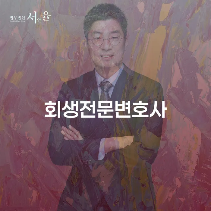 개인파산절차 개인회생 제도 최신정보