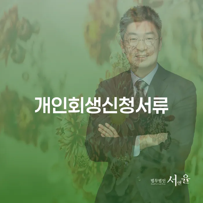 기대출추가대출 연체 시 연체 채무 신속해결방법 추천하는 곳