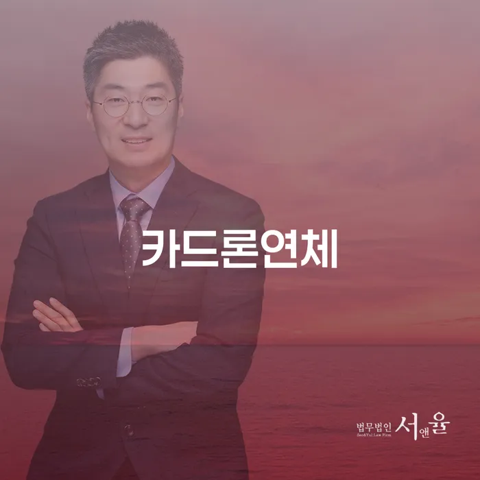 개인파산면책후 개인파산 추천하는 법률사무소