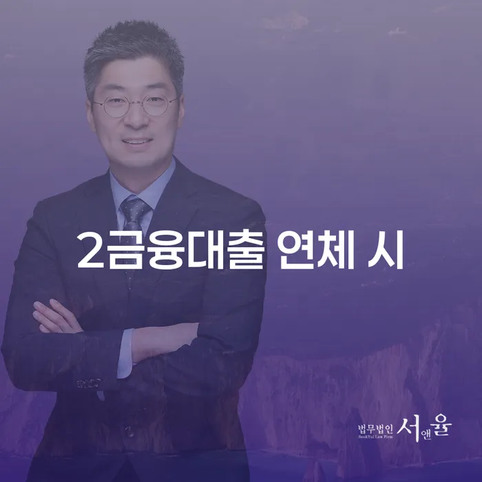 개인회생 수임료 저렴하고 빚 해결할 조건확인 하고