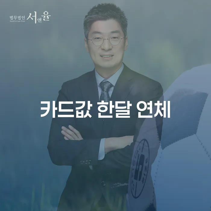 모바일자동대출 연체 시 빚청산 전화상담