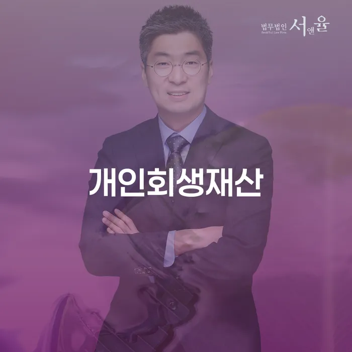 파산개인회생 빚갚는 방법 도움이 되는