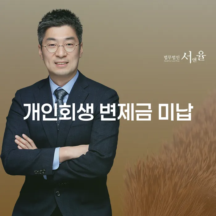 대구 채무통합 하고 빚청산 개인회생,개인파산으로 검토하여