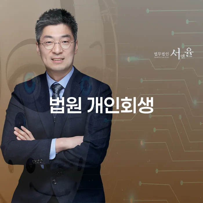 성주군 다중채무자 연체 시 개인회생 할려는데