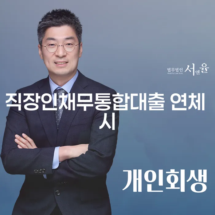 청도군 개인회생 자격 빚독촉 해결 할 수 있을까?