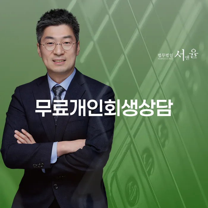 보성군 저금리대출 연체 시 대출 연체 개인회생 필수는