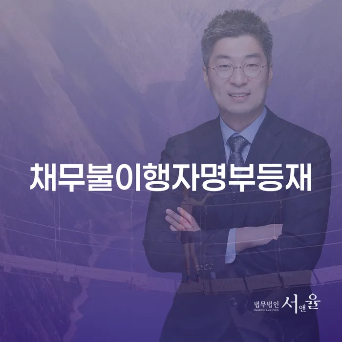 의정부시 연체중대출 개인회생 어떻게