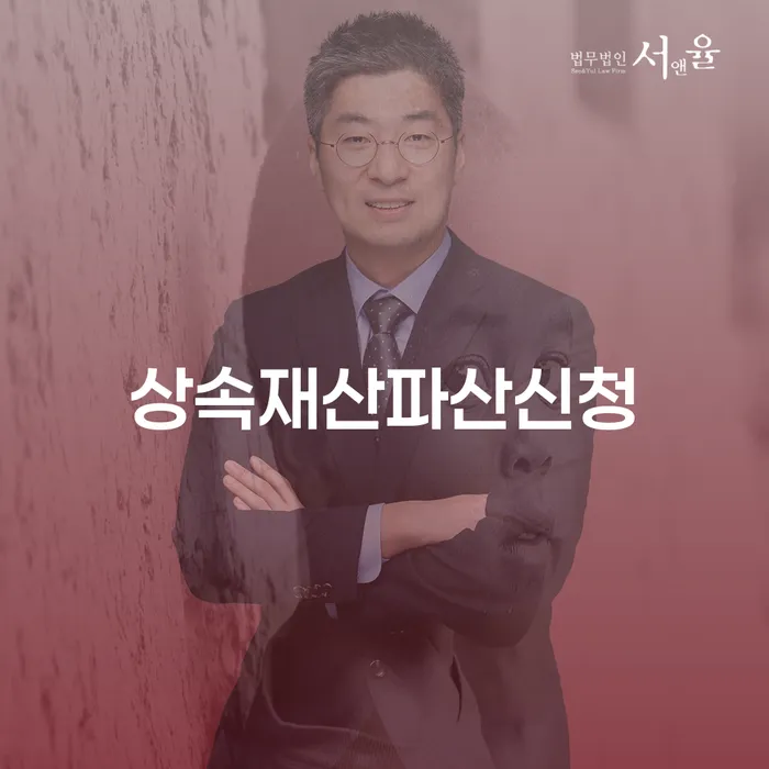 광주 개인워크아웃신청 개인회생으로 해결 무료법률상담