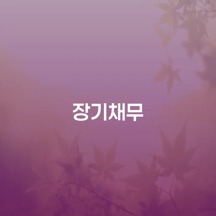 안동시 사채이자가 감당이 안될 때 빚 해결할 도움을 받을 수 있는 제도