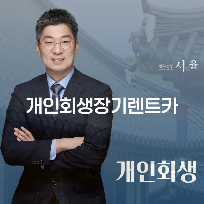 진안군 개인회생 미납 대출 받은 돈채무조정 선택해야 하는