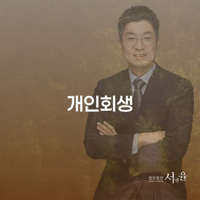 강원도 신용카드대출 연체 시 대출 연체 개인회생 가장 먼저 확인할 점