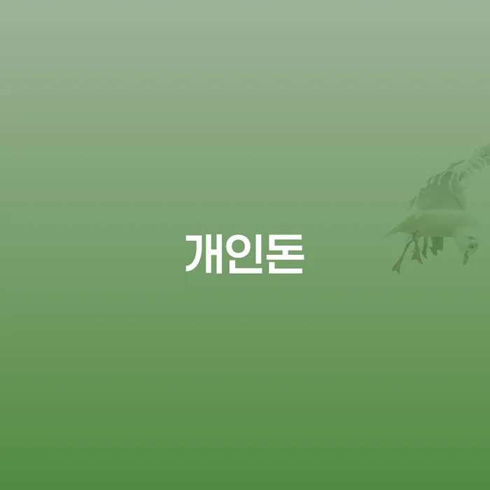 예천군 개인회생필요서류 개인회생으로 해결 무료 상담이 가능한 곳