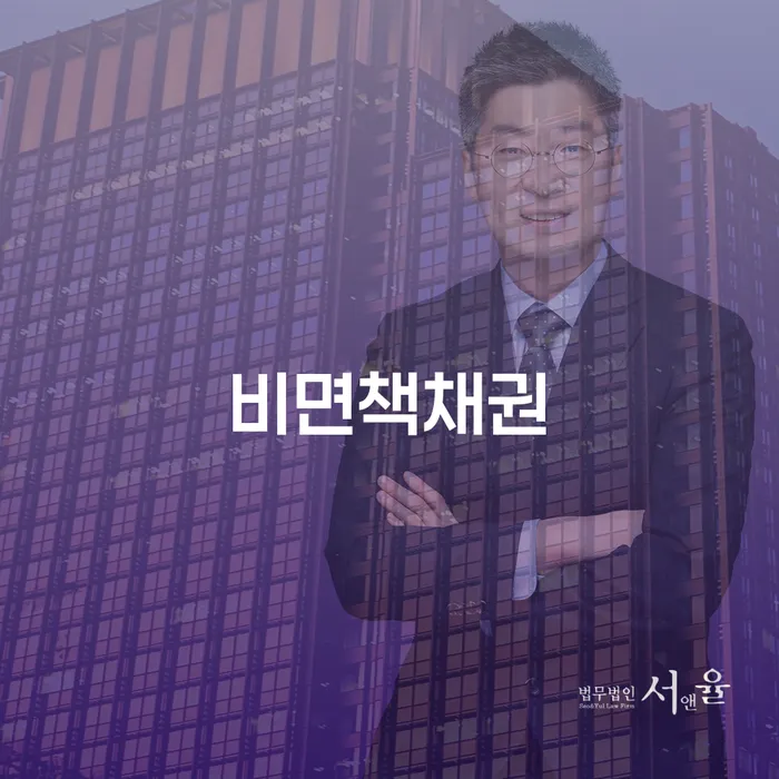 예산군 채무조정 신용회복 할려는데