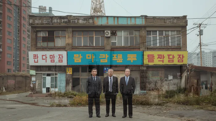 채무 탕감